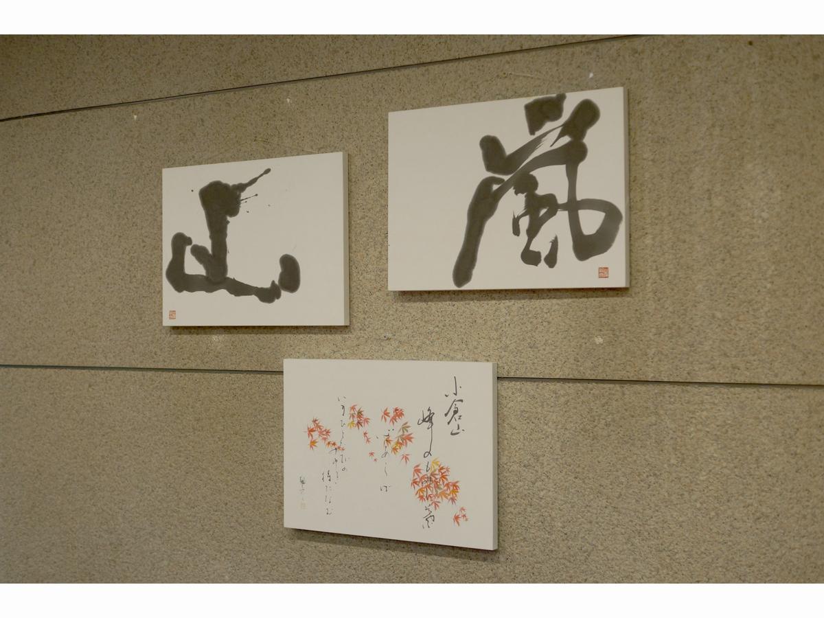 Hotel Arashiyama Kyoto Luaran gambar